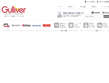 Tablet Screenshot of gulliver-online.com
